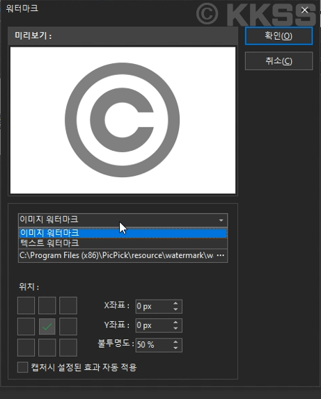 워터마트 팝업 창