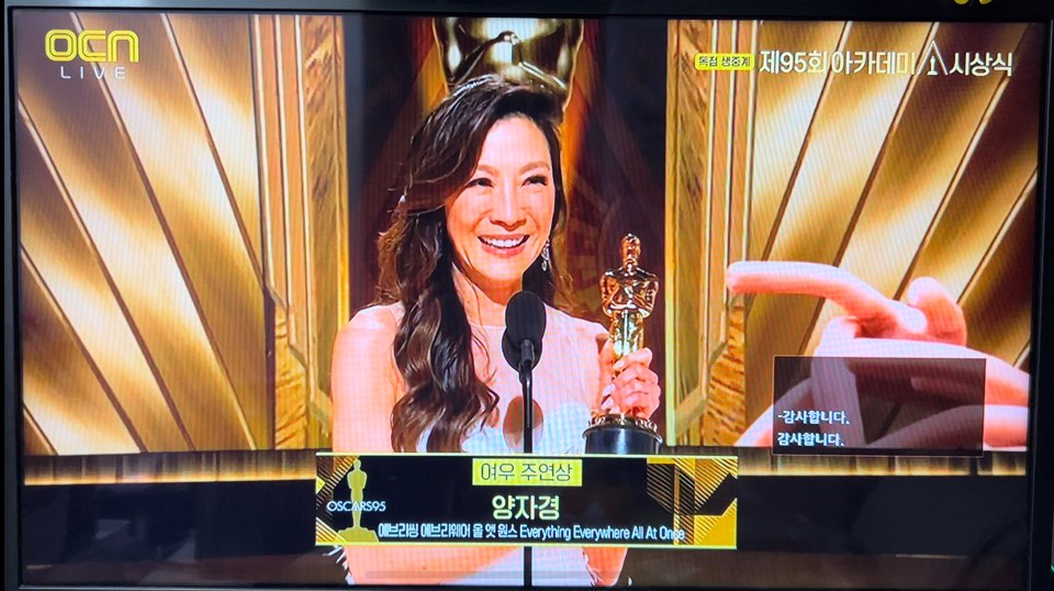 양자경이 트로피를 들고 수상소감을 말하고 있다.