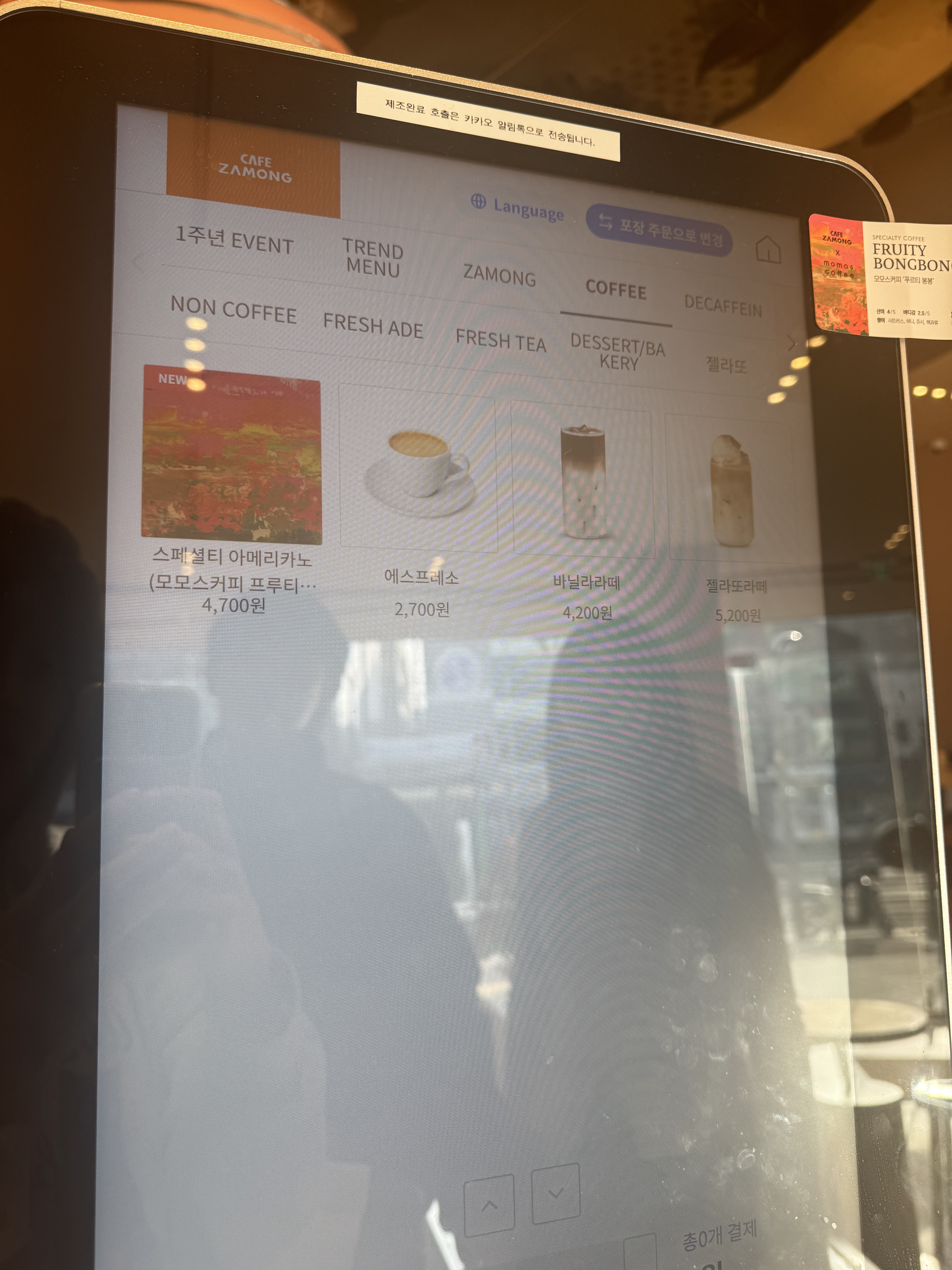 카페 자몽 키오스크