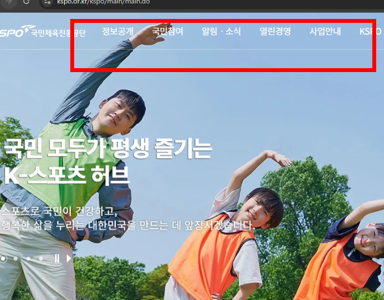 어르신 스포츠 바우처 사용방법 소개