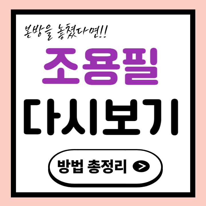 조용필 kbs 콘서트 방송 다시보기