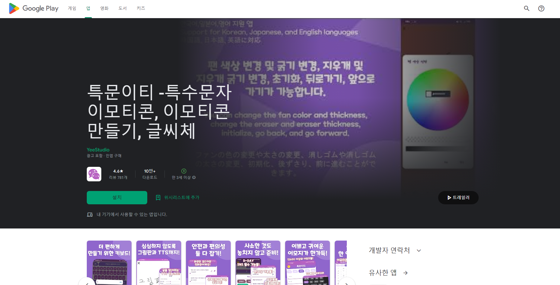 특문이티, 특수문자 이모티콘, 이모티콘 만들기