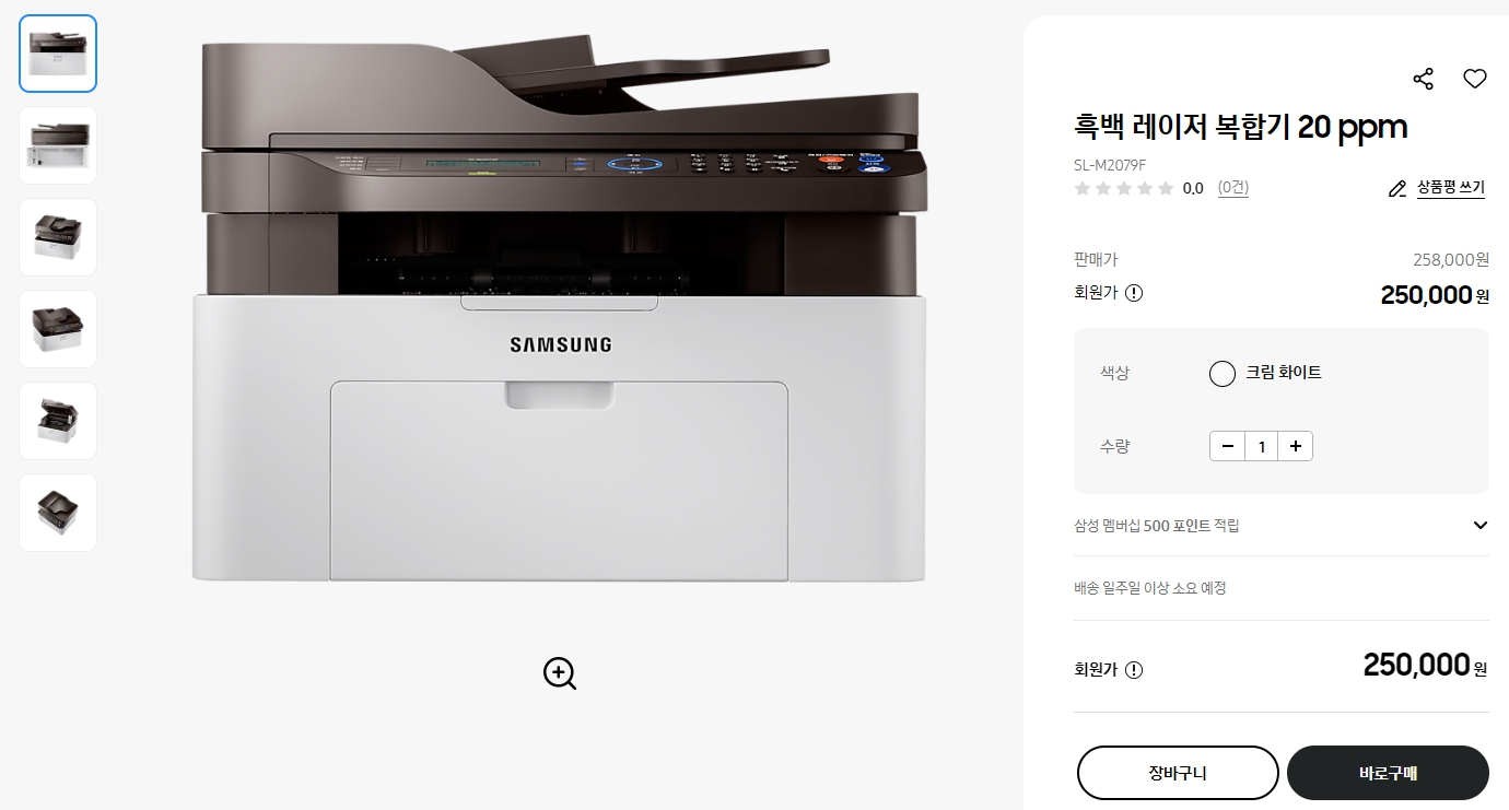 흑백-레이저-복합기-20-ppm(SL-M2079F)-매뉴얼,-드라이버-무료-다운로드