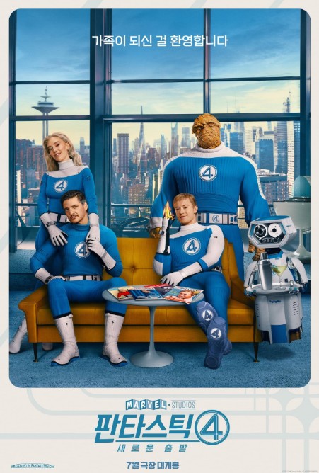 [마블영화 추천] 개봉예정영화 판타스틱 4: 새로운 출발 줄거리, 결말