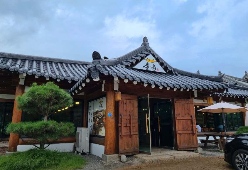 송원