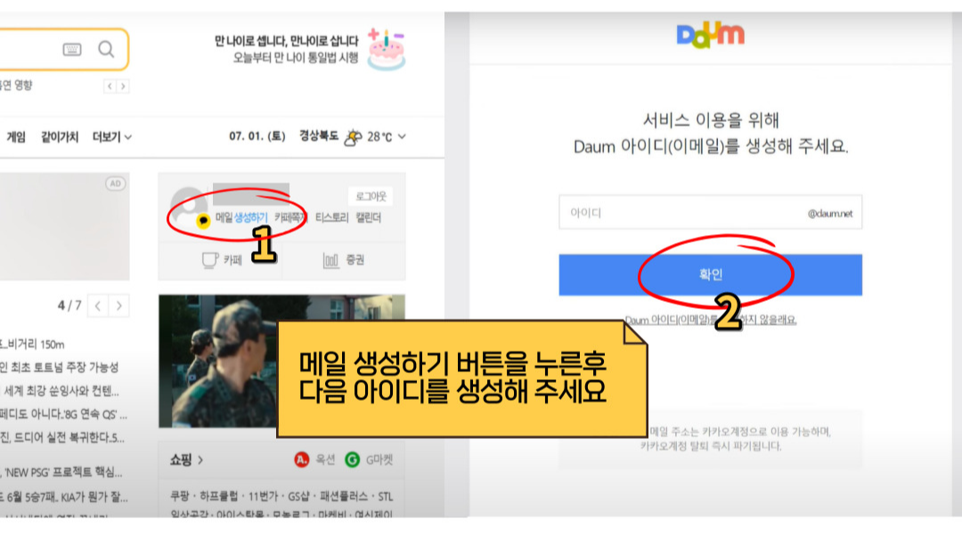 회원가입4