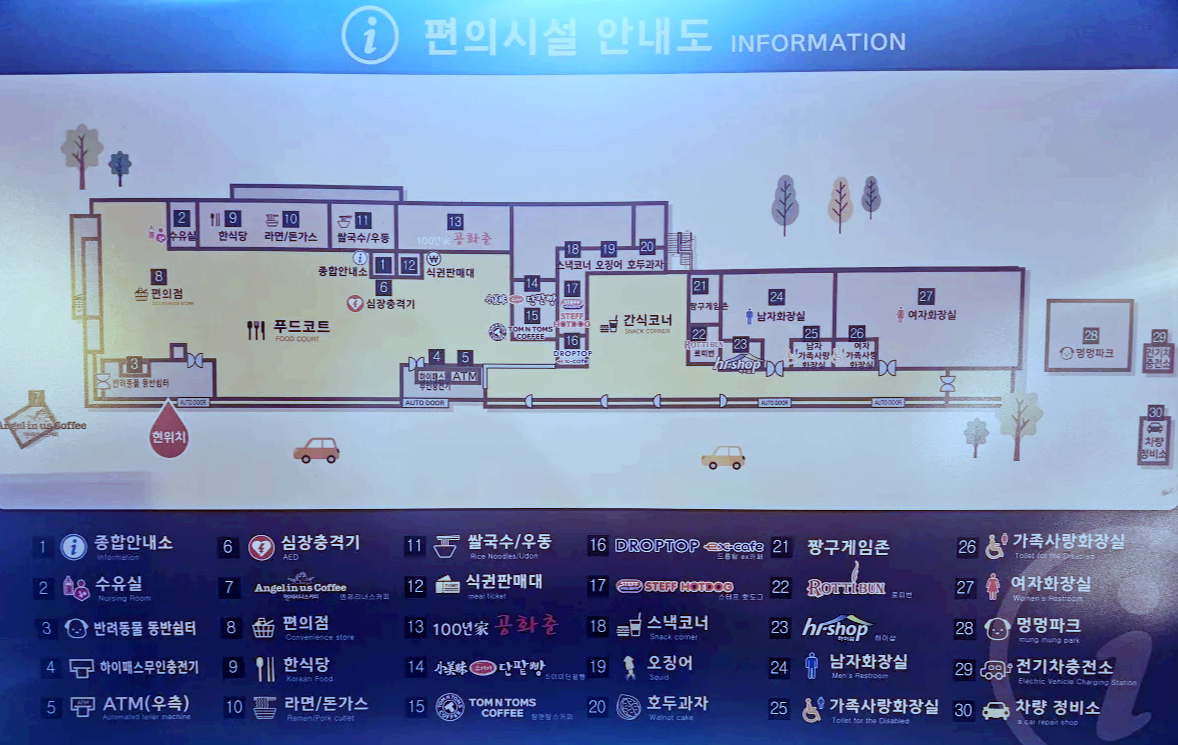 죽암휴게소-상행-편의시설-안내도