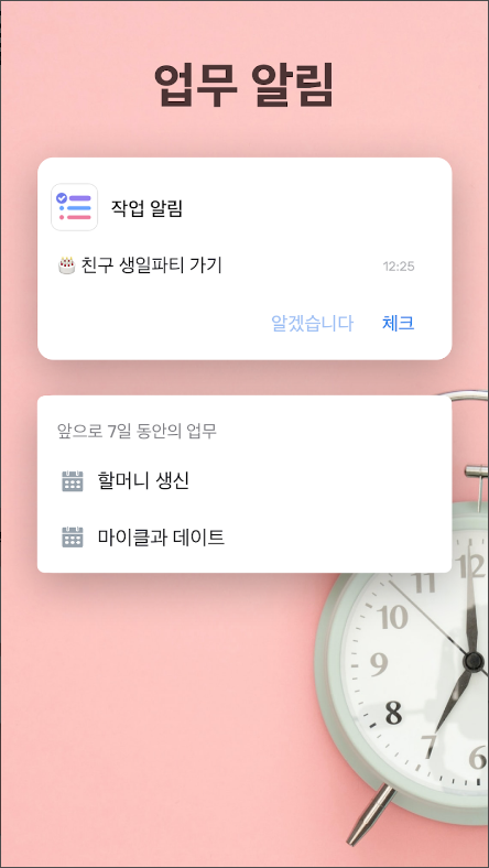투두리스트(To-Do Lis), 스케줄 플래너, 업무 관리 매니저