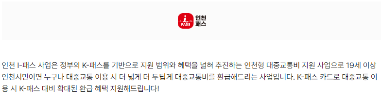 K-패스 지역별 추가혜택