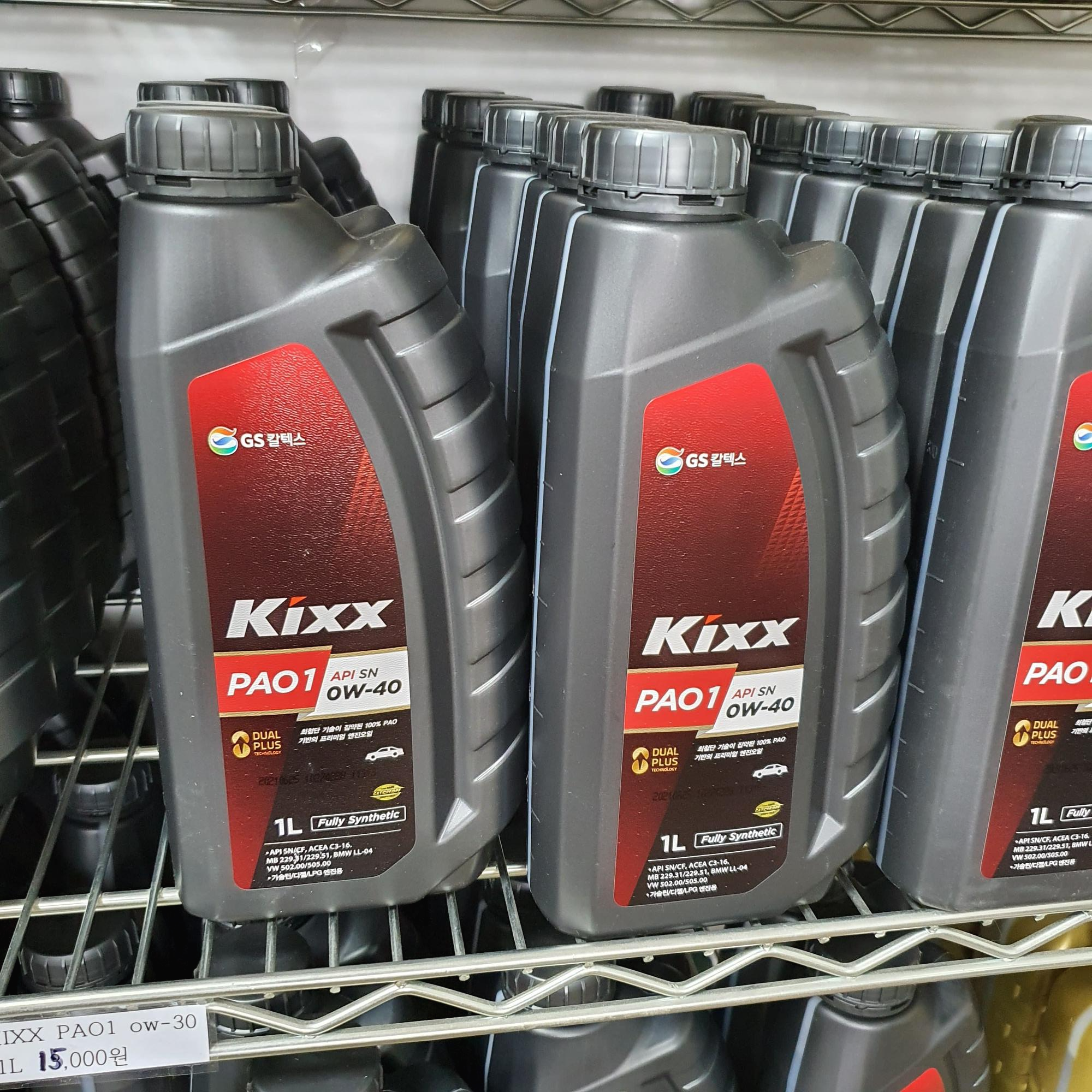 킥스파오-합성엔진오일-여러개