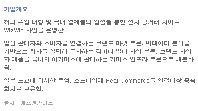 아이에스이커머스