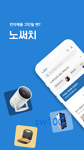 가전제품 비교 추천 플랫폼 노써치 모바일 PC 버전