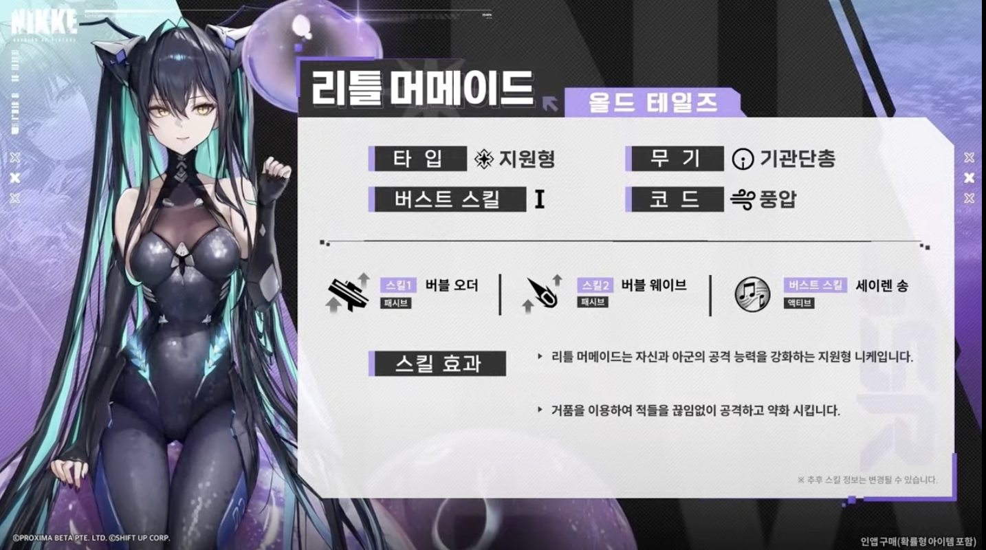 리틀 머메이드&amp;#44; 세이렌