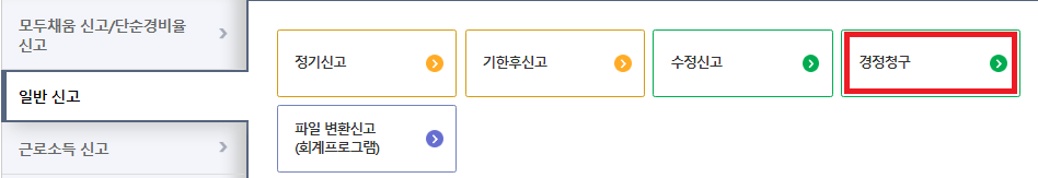 월세환급 신청하기