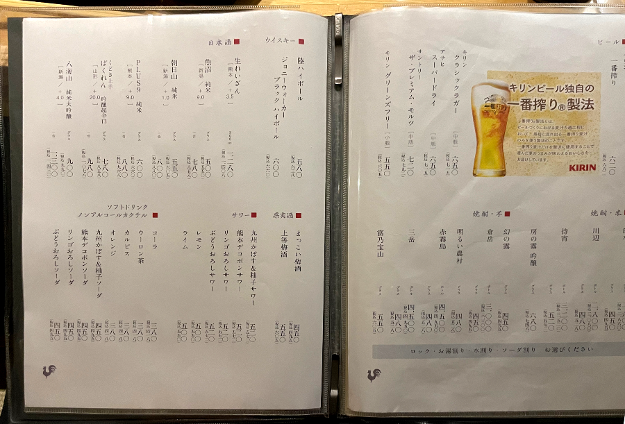 히미비 야키토리 츠구미 쿠마모토 본점 메뉴3