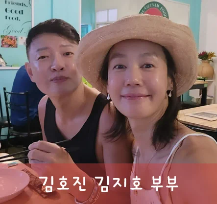 김호진 김지호