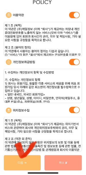 안심번호
