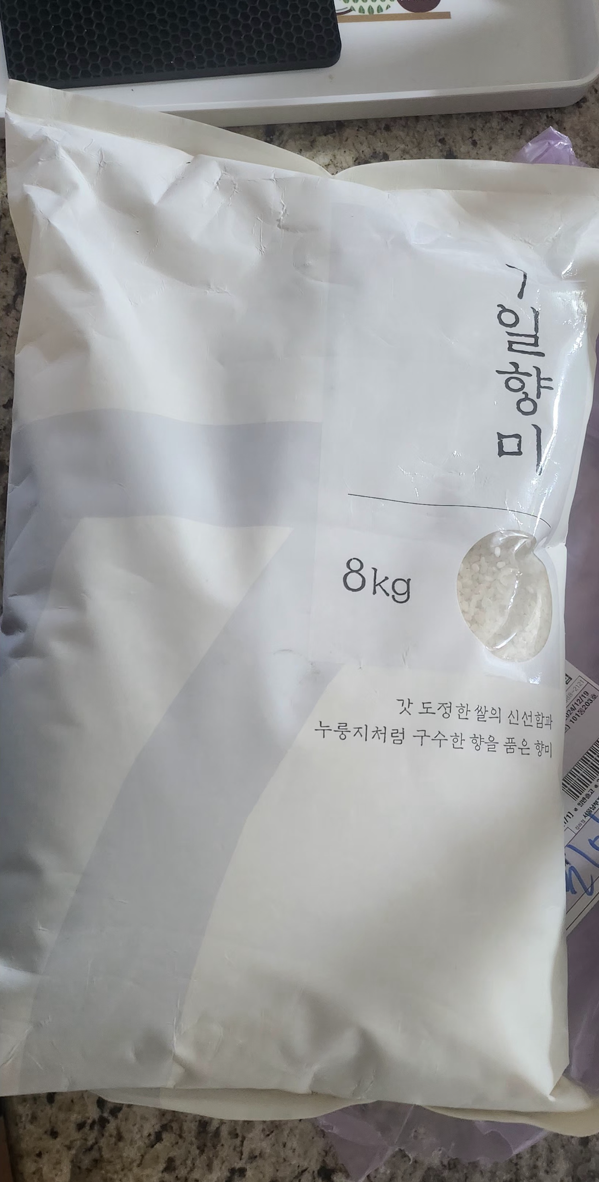 7일 향미