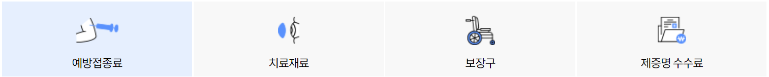 독감 예방 접종 가격 확인하기(+저렴한 병원 찾기)