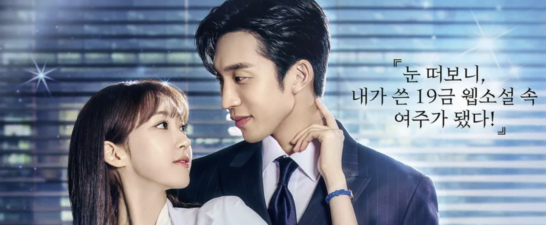 TVING 오리지널 사장님의 식단표 포스터