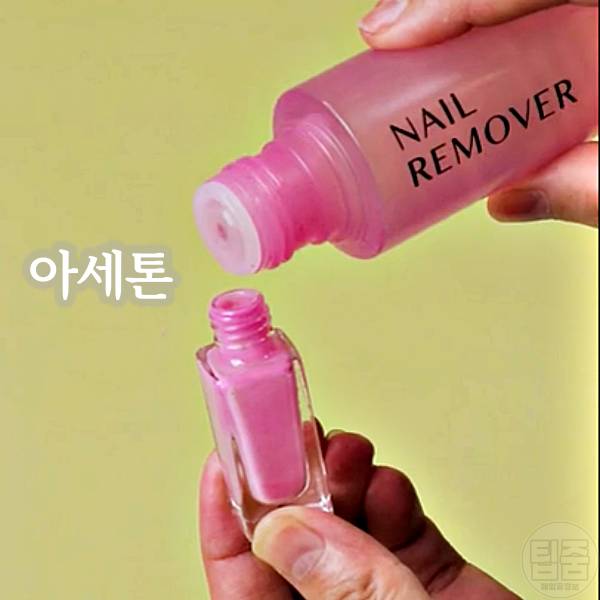 매니큐어 버리는 방법 네일폴리쉬 버리기