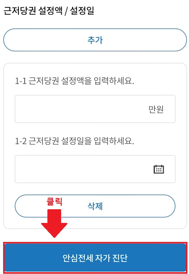 근저당권설정액 근저당권설정일