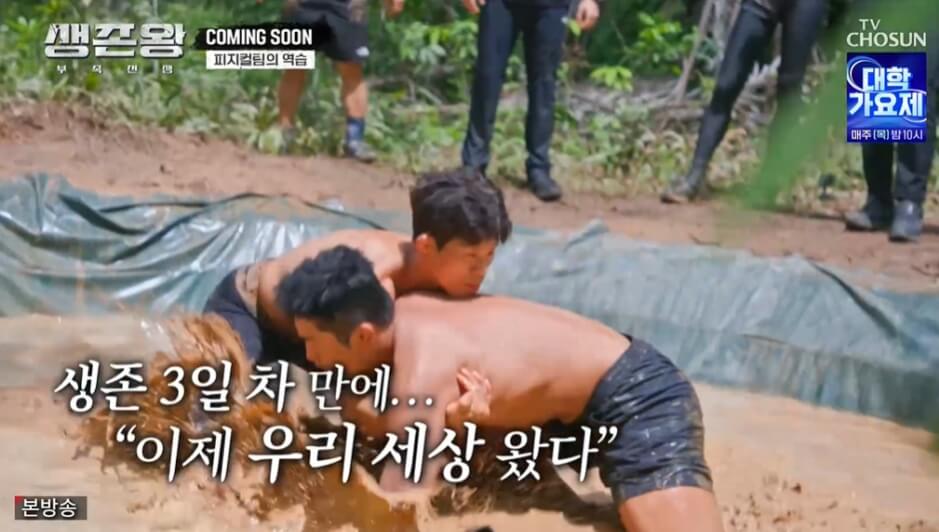 생존왕 : &amp;#39;부족전쟁&amp;#39; 2회 방송 요약 및 재방송 시청 방법