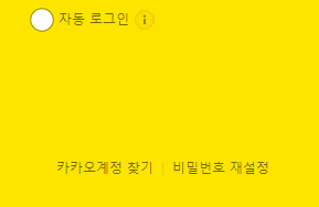 카카오톡 pc버전 다운로드