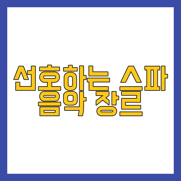 치유와 휴식