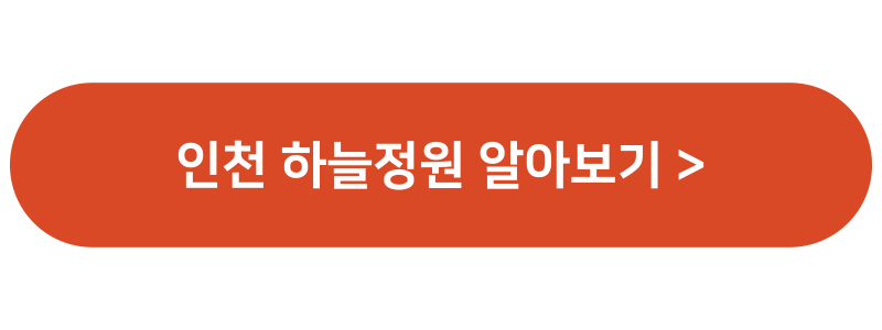 금계국 꽃 명소 생태교란종 파종시기 큰금계국 구별