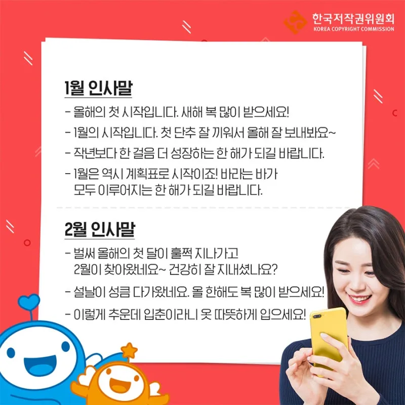 안부인사글 안부 인사말 3월 4월 5월 센스있는 인사말 모음_6