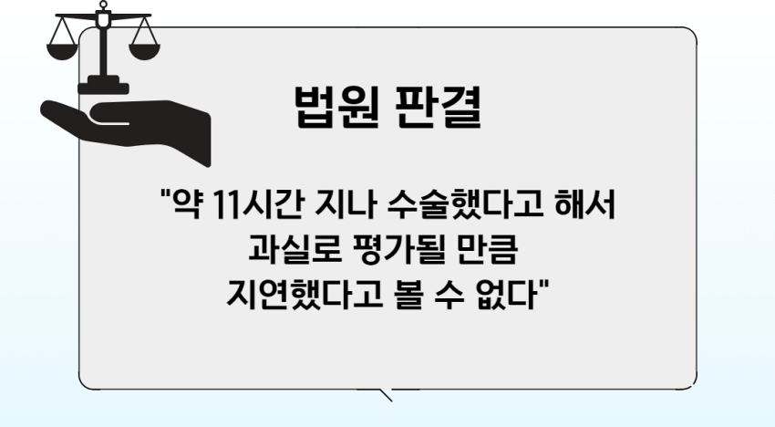 법원 판결