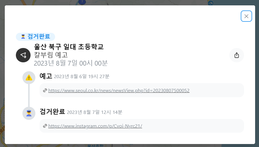 테러레스 표시 핀 클릭 후 자세히 보기 클릭 시 화면