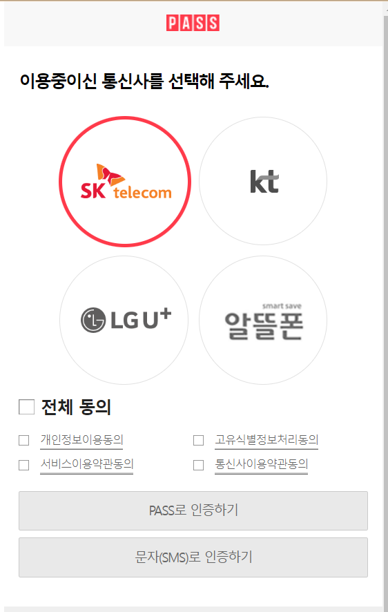 타이젬 바둑 설치하기-회원가입