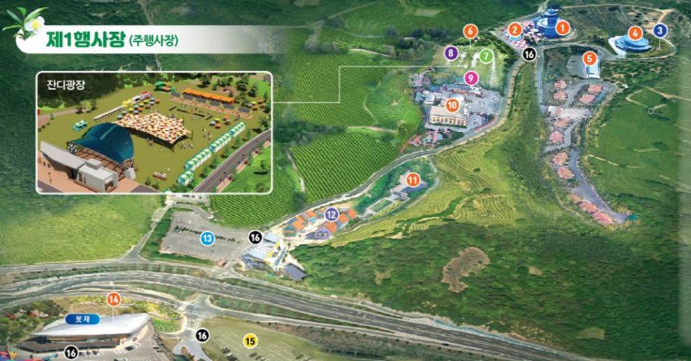 보성다향대축제