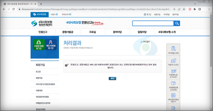 로그인