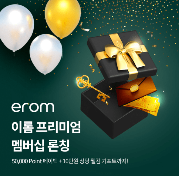 캐시닥 이롬 퀴즈 썸네일