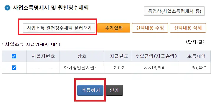 5월 종합소득세 신고방법