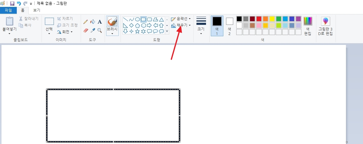 그림판의 다양한 도형 그리기 옵션
