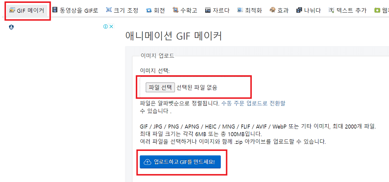 GIF 만들기