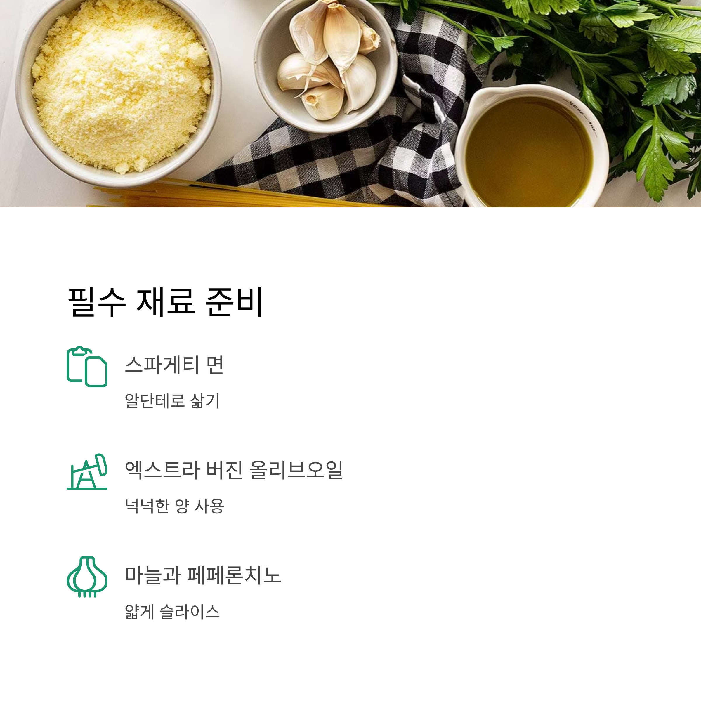 조리 시 유용한 팁 관련 사진