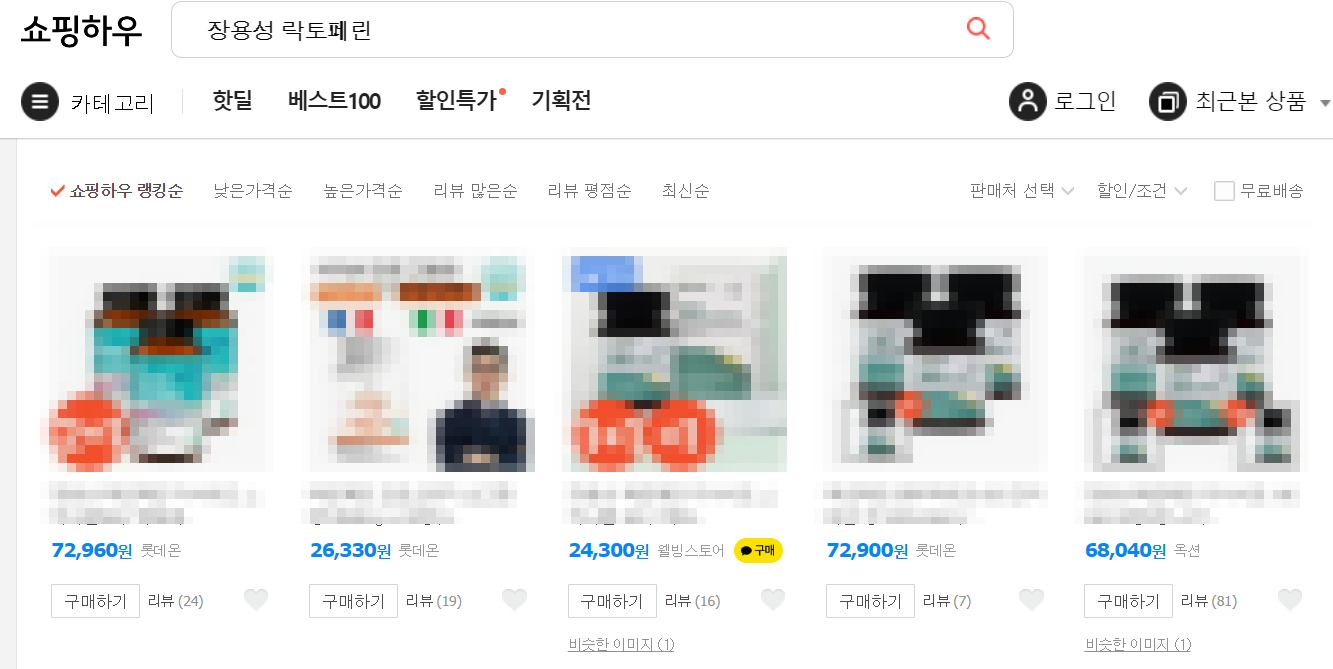 장용성 락토페린 가격