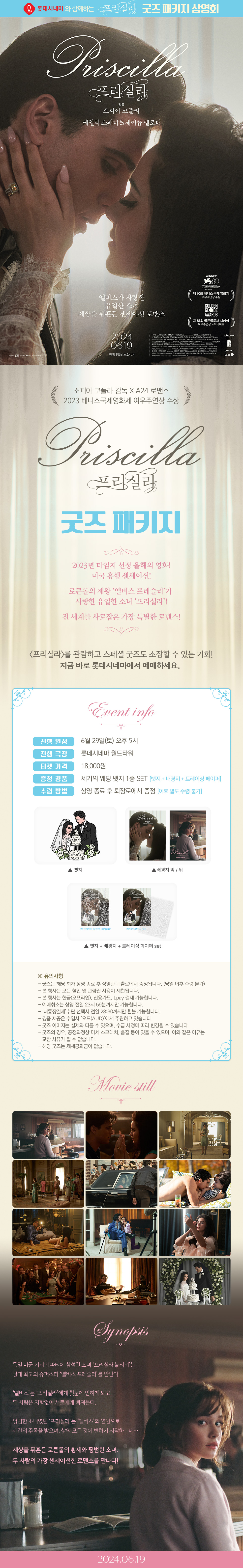 이벤트 상세 정보