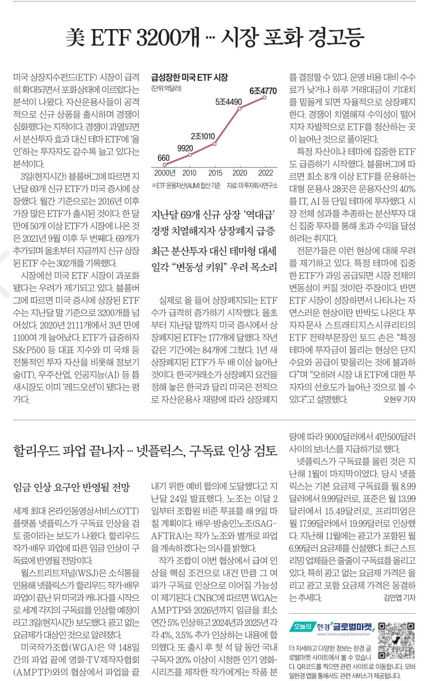 10월 5일 목 경제뉴스 부동산뉴스 신문스크랩