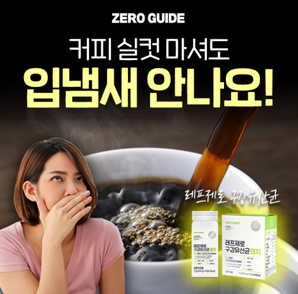 캐시닥 레프제로 퀴즈 썸네일