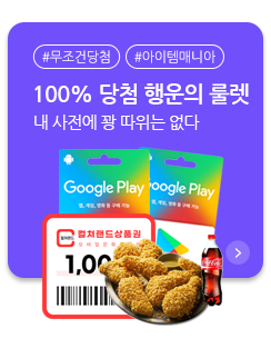 컬쳐랜드 문화상품권