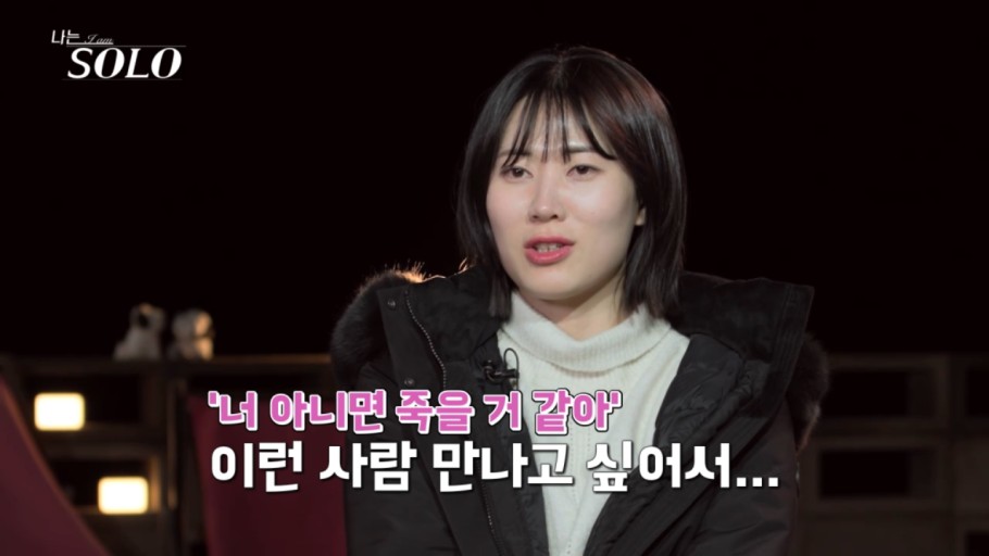 나는 솔로 20기 출연자 직업, 나이