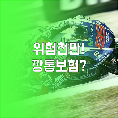 오토바이 보험 대인 1억 대물 1천만..