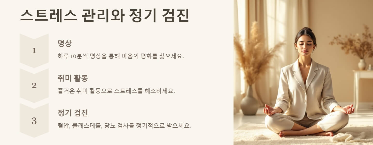 심근경색 초기증상 예방법