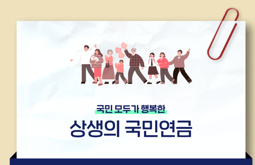 국민연금 상담센터
